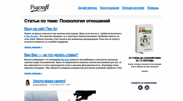 psycraft.ru