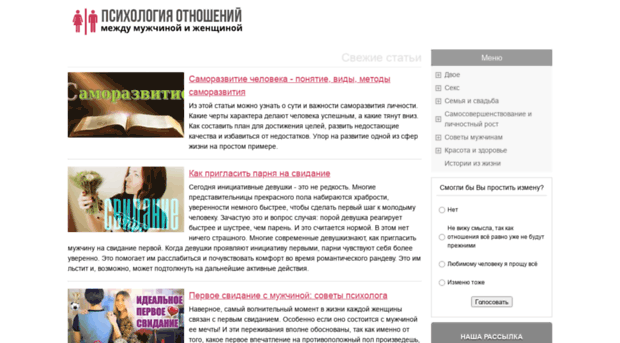 psyholove.ru