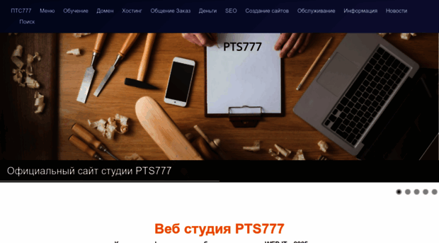 pts777.ru