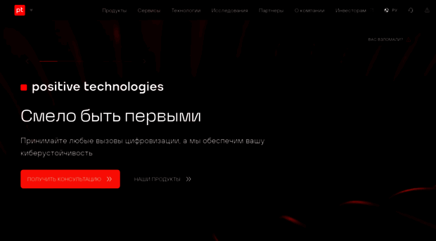 ptsecurity.com