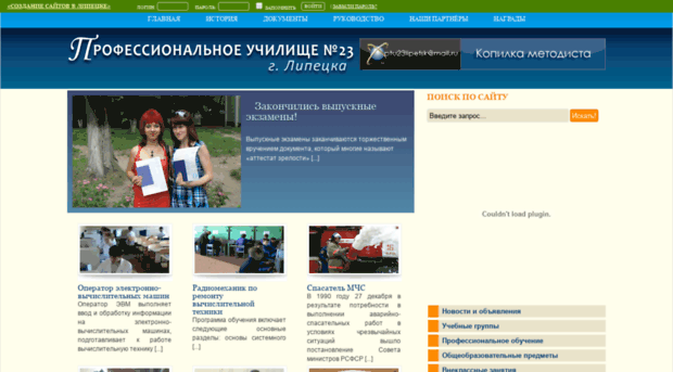 ptu23.ru