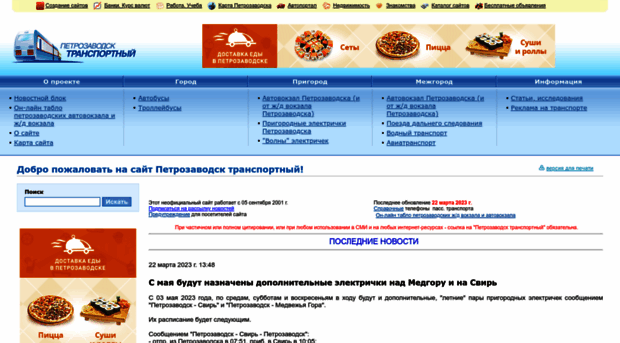 ptz-trans.ru