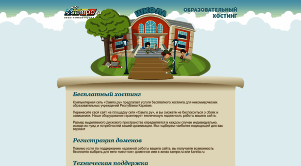 pu5.kostomuksha.iso.karelia.ru