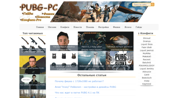 pubg-pc.ru