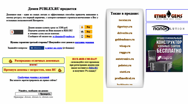 publex.ru