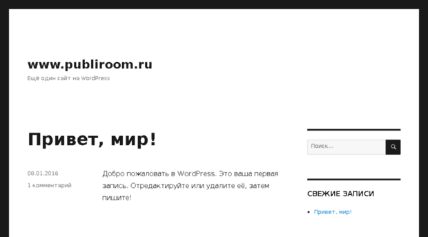 publiroom.ru