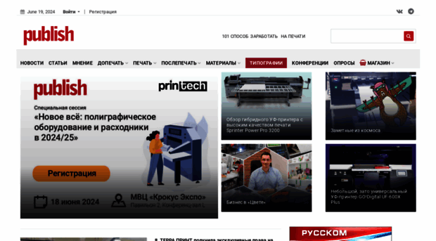 publish.ru