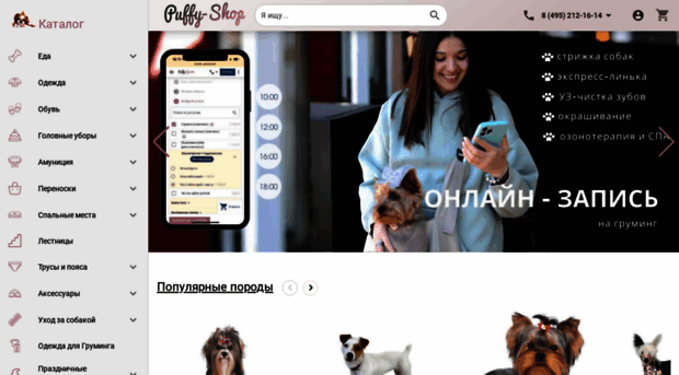 puffy-shop.ru