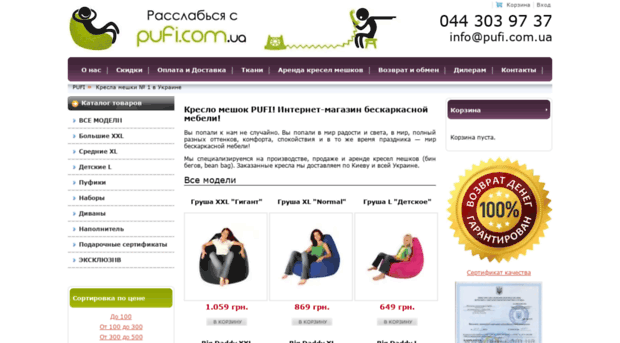 pufi.com.ua