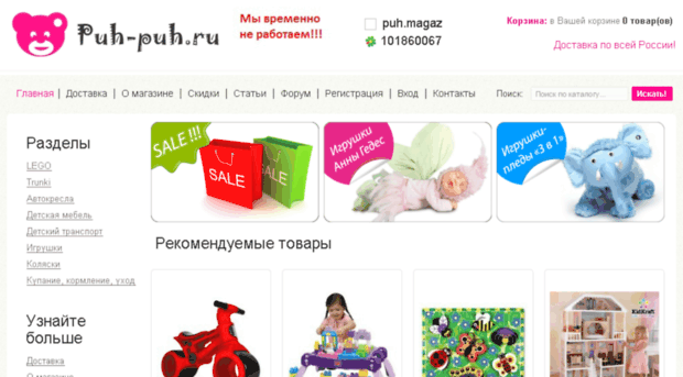 puh-puh.ru