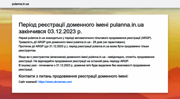pulanna.in.ua