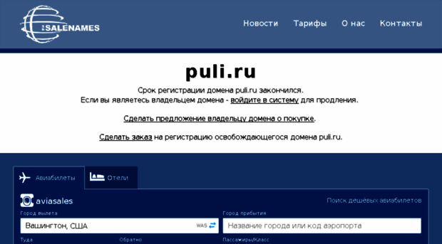 puli.ru
