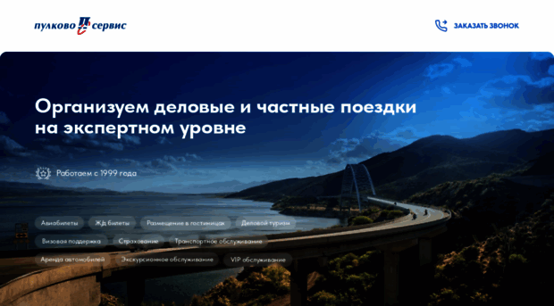 pulkovo-express.ru