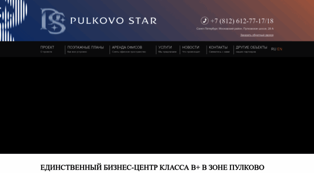 pulkovostar.ru