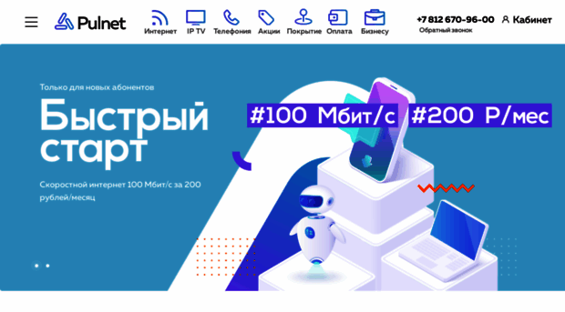 pulnet.ru