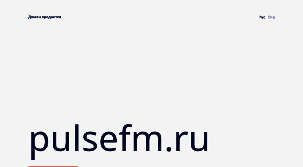 pulsefm.ru
