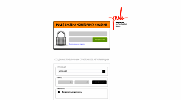 pulssystem.ru