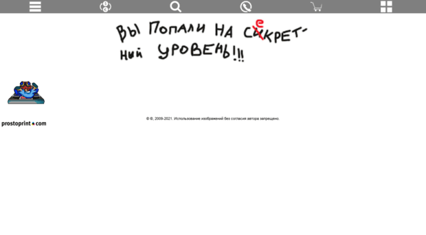 pumpy.prostoprint.com