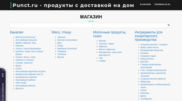 punct.ru