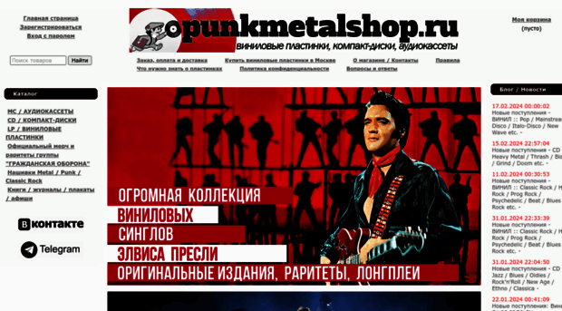 punkmetalshop.ru