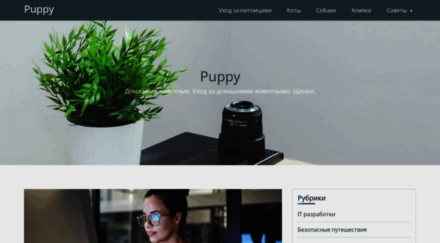 puppy.com.ua