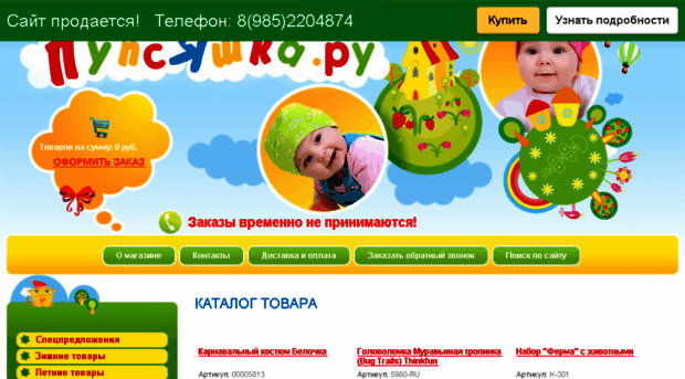 pupsyashka.ru