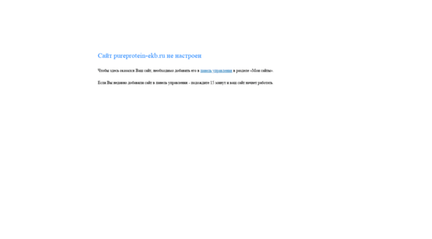 pureprotein-ekb.ru