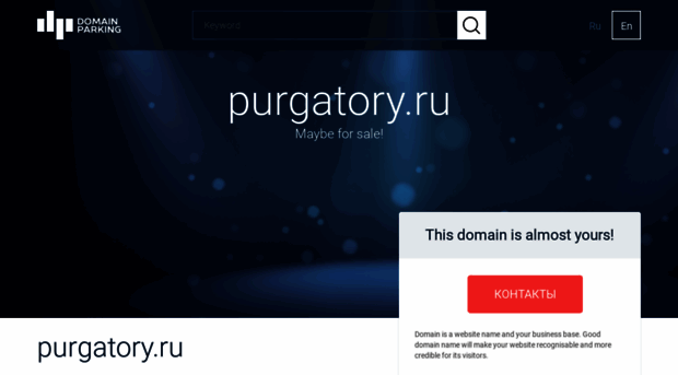 purgatory.ru