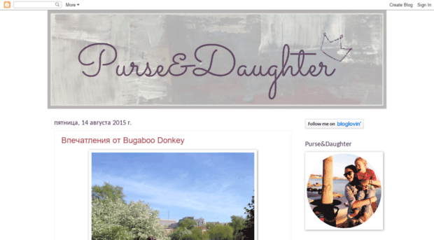purseanddaughter.blogspot.ru