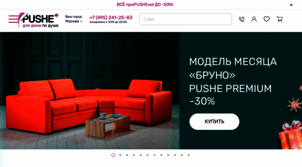 pushe.ru