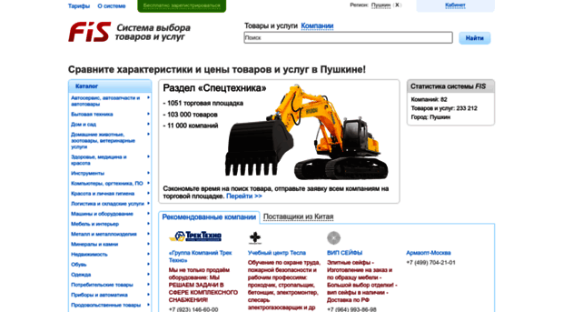 pushkin.fis.ru