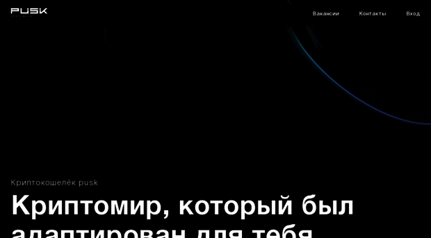 pusk.ru