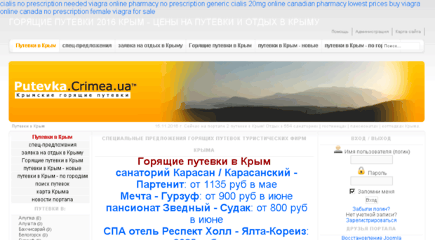 putevka.crimea.ua
