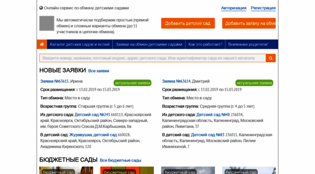 putevkavsadik.ru