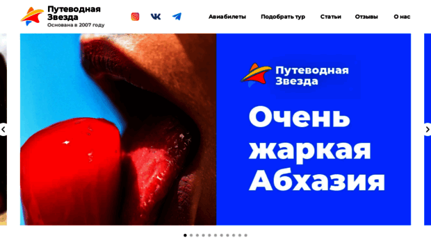 putevodnayazvezda.com