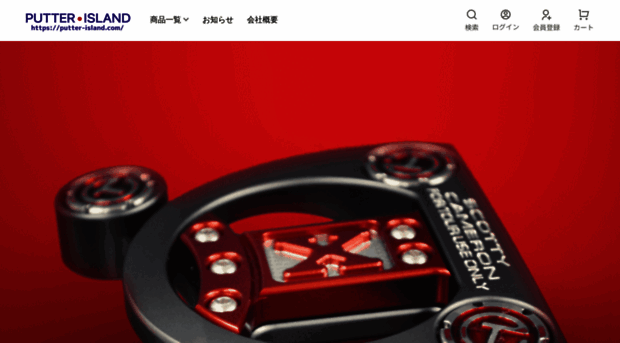 putter-island.com