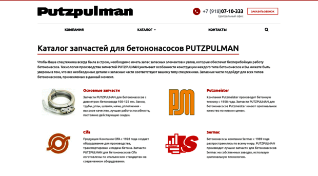 putzpulman.ru