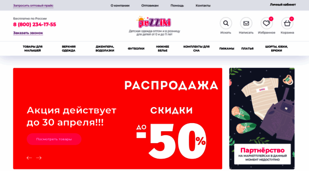 puzziki.ru