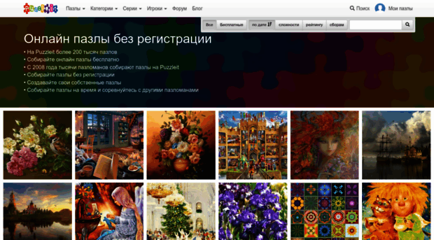 puzzleit.ru