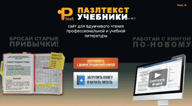 puzzletext.ru