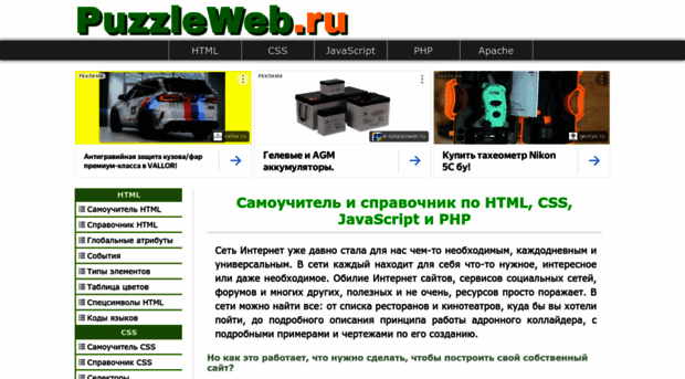 puzzleweb.ru