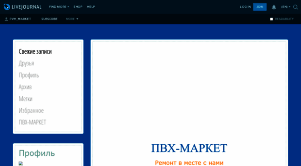 pvh-market.livejournal.com