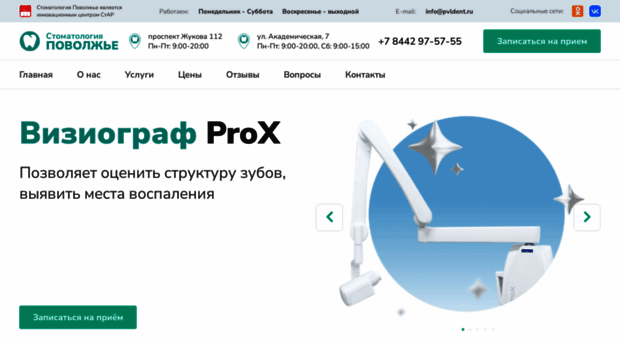 pvldent.ru