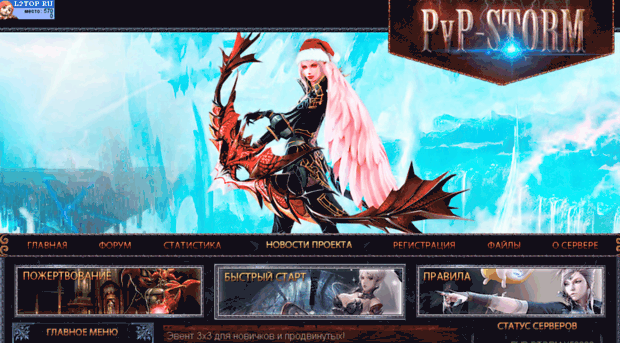 pvp-storm.ru