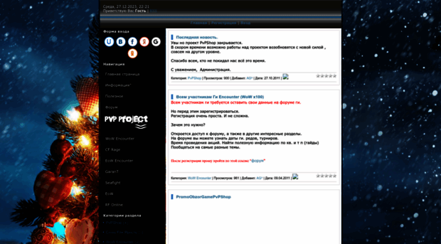 pvpshop.ucoz.ru