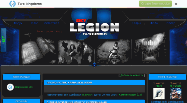 pw-skylegion.ru