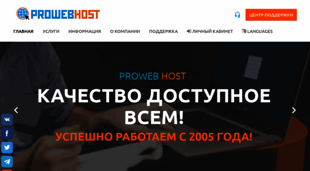 pwhost.ru
