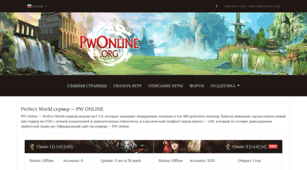 pwonline.org