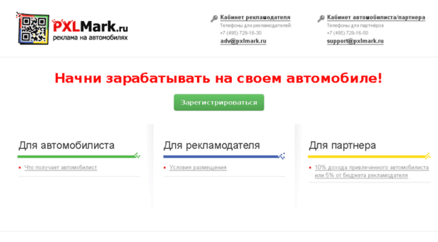 pxlmark.ru