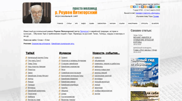 pyatigorsky.net